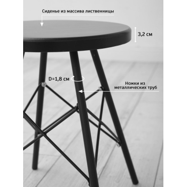 Табурет Лиственница, металл/массив лиственницы, натуральный