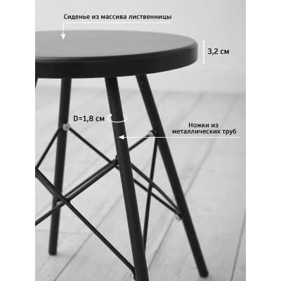 Табурет Лиственница, металл/массив лиственницы, натуральный