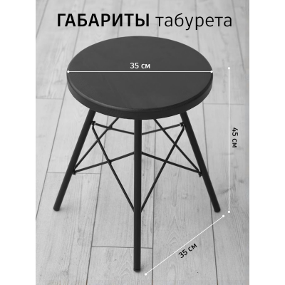 Табурет Лиственница, металл/массив лиственницы, натуральный