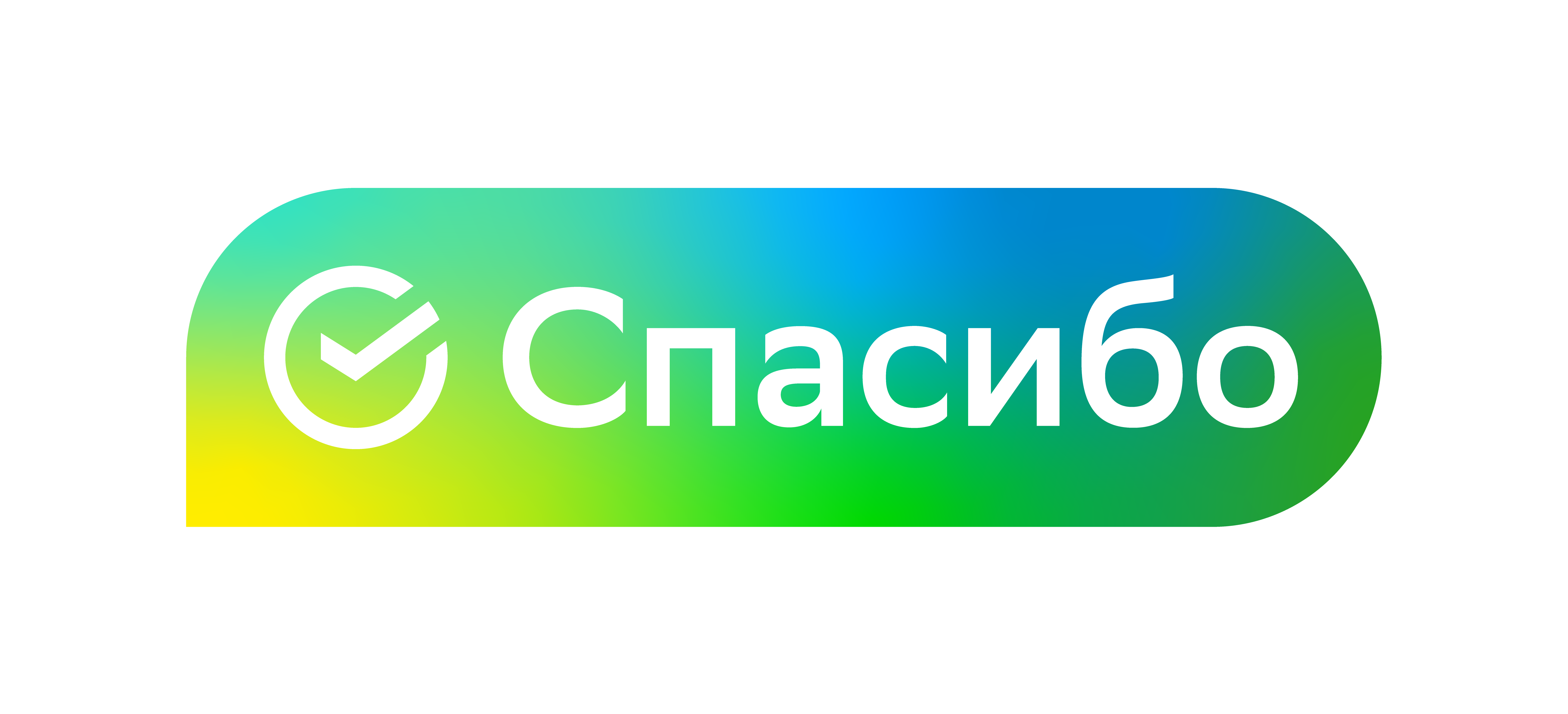 Бонусы Спасибо
